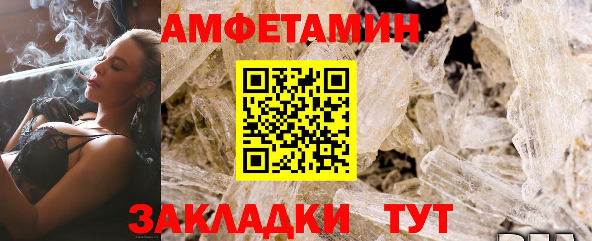 АМФЕТАМИН Premium Сибай