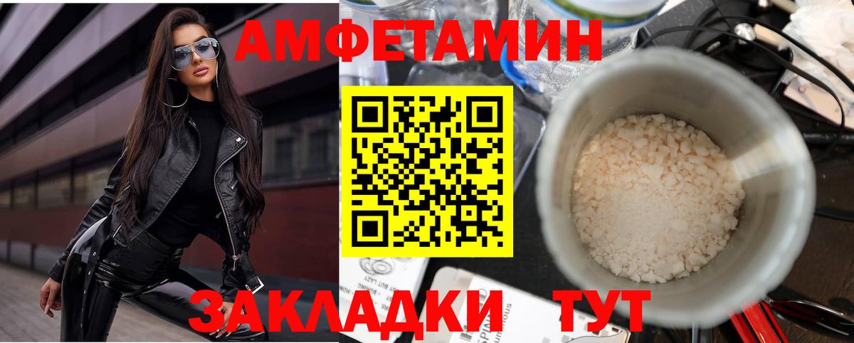 АМФЕТАМИН Розовый  Вход с VPN  АМФЕТАМИН  Сибай 