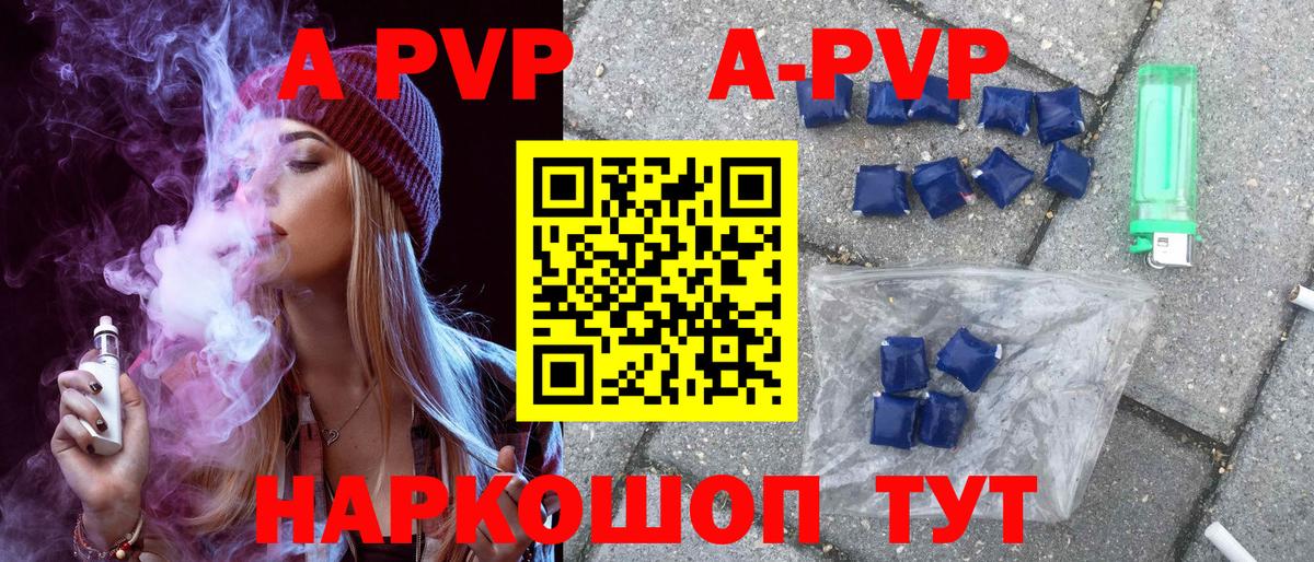 Альфа ПВП крисы CK Сибай