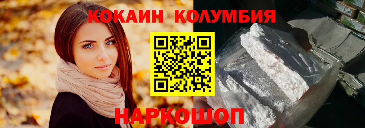 купить наркотики цена  Cocaine 97%  Сибай  Вход с VPN  COCAIN Колумбийский 