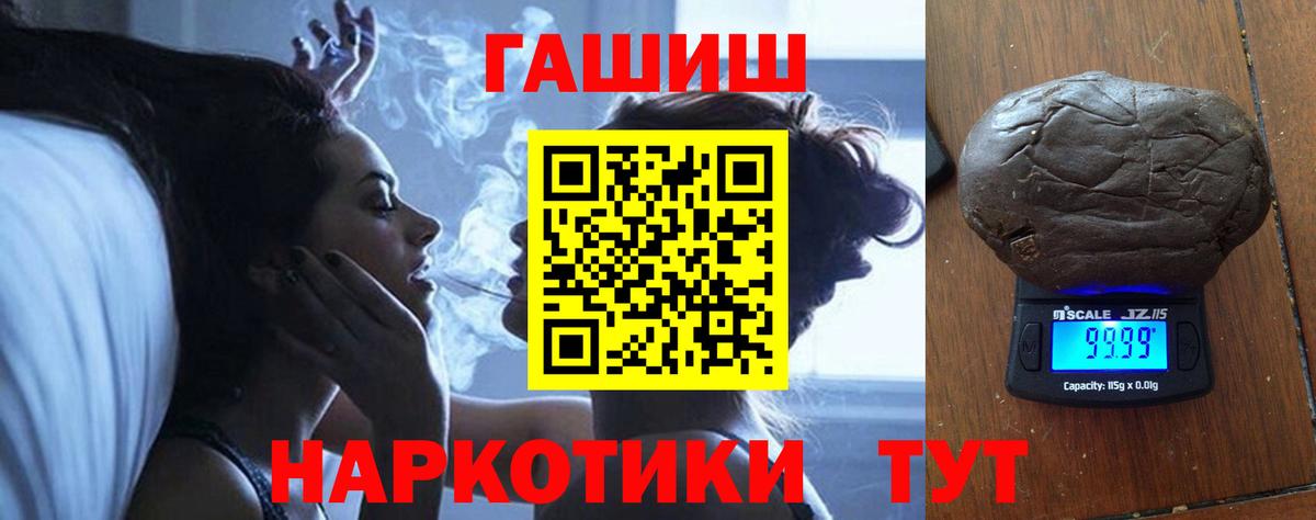 Гашиш хэш  Вход с VPN  Сибай  ГАШИШ ice o lator 