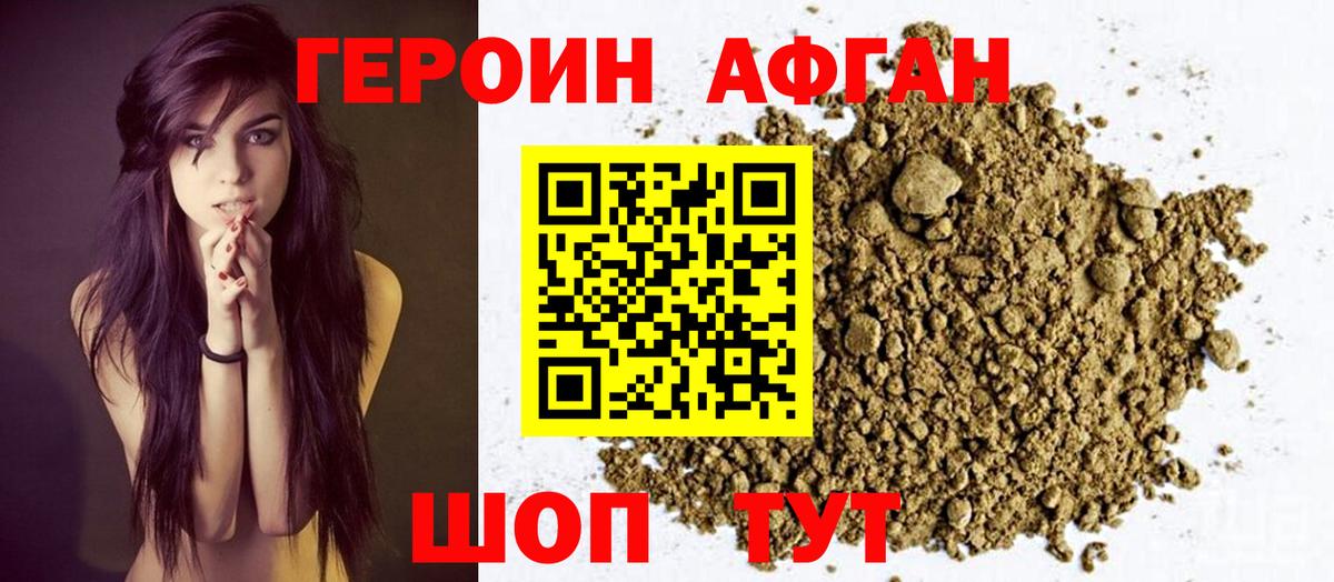 Сибай  ГЕРОИН гречка  Вход с VPN 