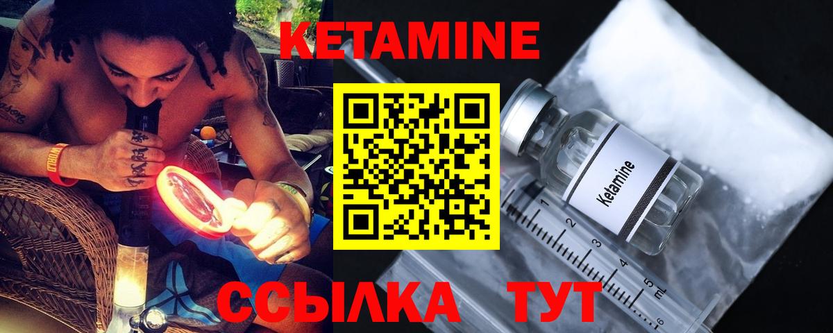 Сибай  КЕТАМИН VHQ  МЕГА tor  Кетамин ketamine  Вход с VPN 