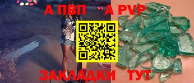 бутик Татарск