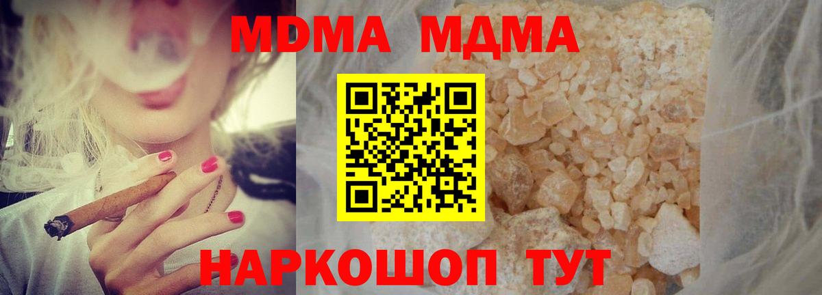 MDMA VHQ  Вход с VPN  Сибай 
