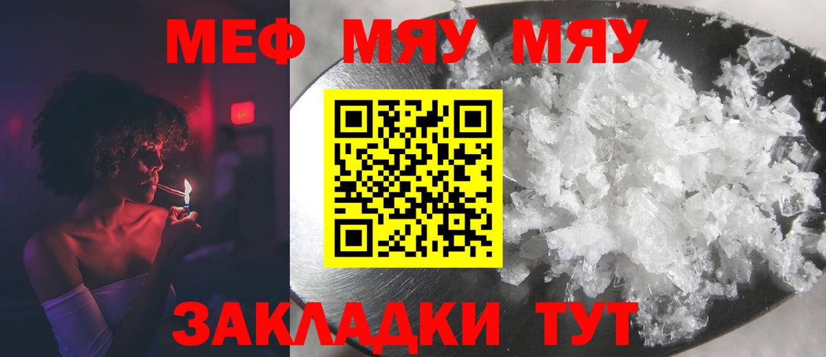 МЕФ мука Сибай