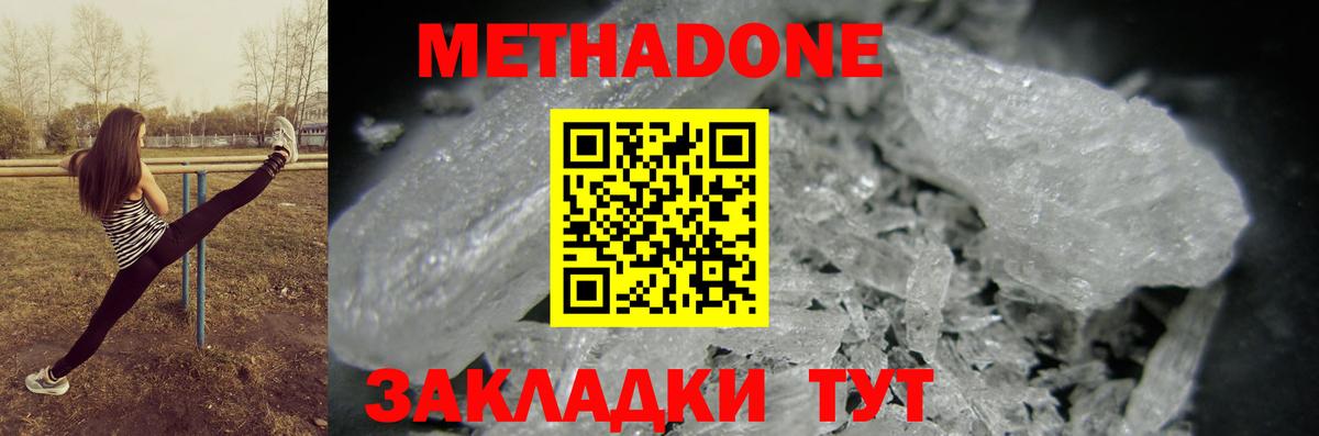 Метадон белоснежный  Вход с VPN  Сибай  МЕТАДОН кристалл 