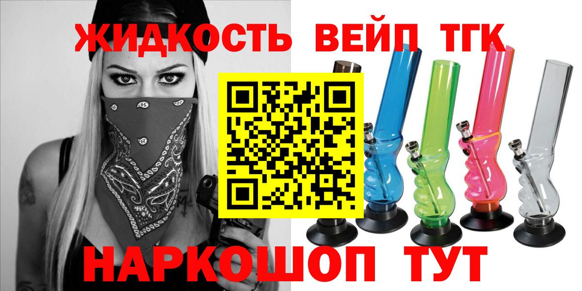 ТГК вейп с тгк  Вход с VPN  хочу наркоту  Сибай 